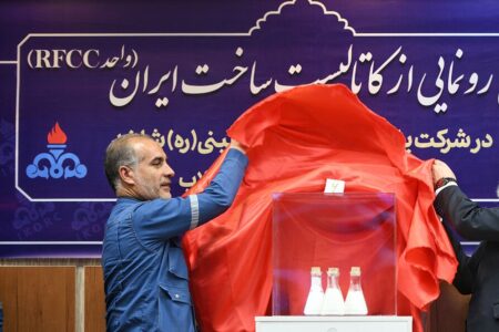 ایران ششمین کشور تولیدکننده کاتالیست RFCC شد