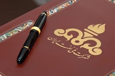 توضیحات شرکت ملی نفت ایران درباره شایعه قرارداد ۵ همتی