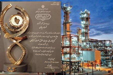 اهدای لوح تقدیر همایش حمایت از حقوق مصرف‌کنندگان و تولیدکنندگان به نفت سپاهان