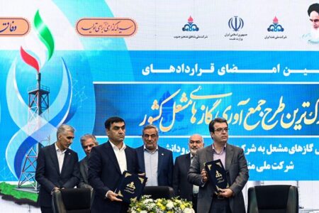 امضای قرارداد جمع‌آوری گازهای مشعل میان گروه مپنا و شرکت ملی مناطق نفت‌خیز جنوب با دستور رئیس‌جمهور