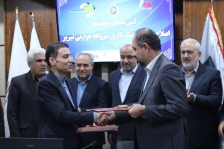 امضای موافقت‌نامه‌ اصلاح سیستم خنک‌کن نیروگاه بخار تبریز با گروه مپنا