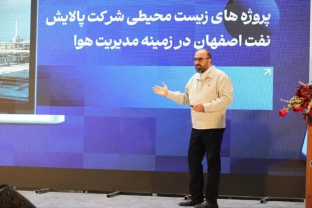 افتتاح دو ایستگاه پیشرفته پایش هوا در اصفهان؛ تأکید بر توسعه صنعتی همسو با محیط زیست