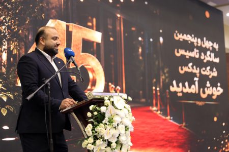 رونمایی از هویت برند جدید پدکس همزمان با سالروز تأسیس شرکت