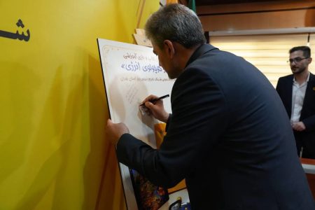آیین رونمایی از کتاب و بازی «مسافر کوچولوی انرژی» شرکت توزیع نیروی برق استان تهران برگزار شد
