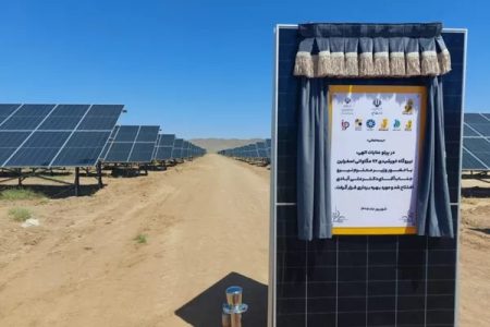 نیروگاه خورشیدی 72 مگاواتی انرژی پاسارگاد در اسفراین به‌بهره‌برداری رسید