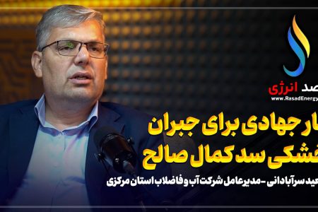 فیلم | کار جهادی برای جبران خشکی سد کمال صالح