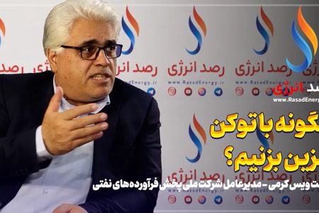 فیلم | چگونه با توکن بنزین بزنیم؟